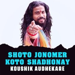 shoto jonomer Koto Shadhonay-JCAmSSVaWQs