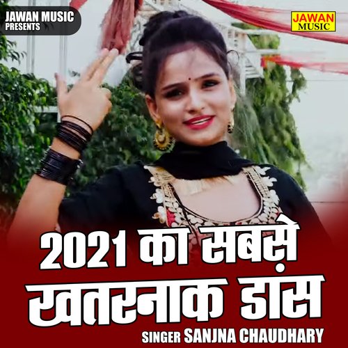 2021 Ka Sabse Khatranak Dans
