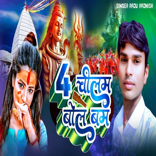 4 Chilam Bol Bam