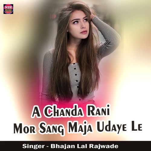 A Chanda Rani Mor Sang Maja Udaye Le cover art