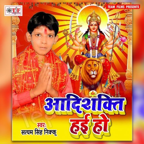 Mayi Durga Ayili Ghare