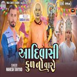 Aadivasi Kul No Varo