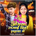 Aagiya Lagai Diho Lahas Me