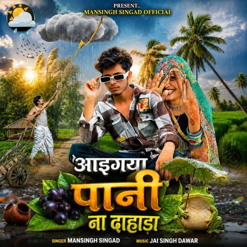 Aaigaya Pani Na Dahada