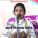 Aalo Nijachya Mahera