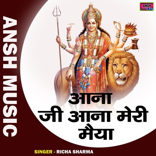 Aana ji aana meri maiya (Hindi)