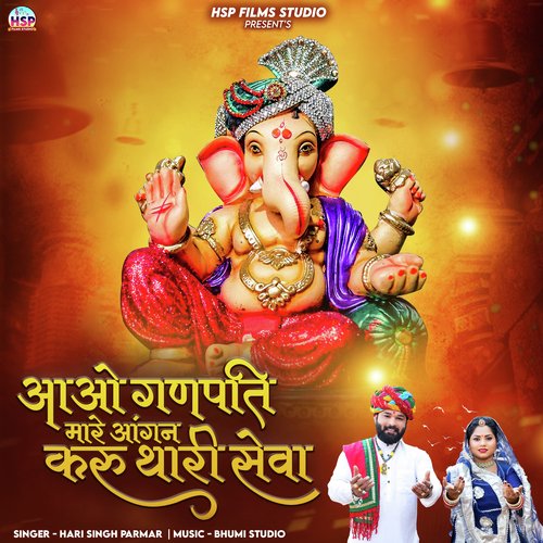 Aao Ganpati Mare Aangan Karu Thari Seva