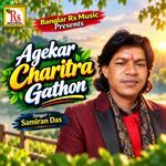 Agekar Charitra Gathon