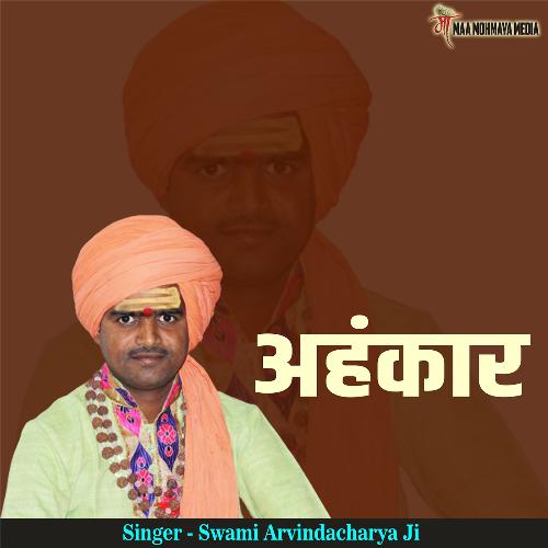 Ahankar