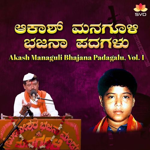 Daaru Kudidu Nee Daari cover art