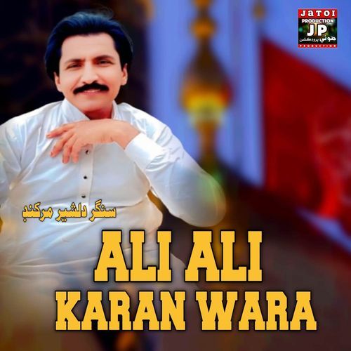 Ali Ali Karan Wara