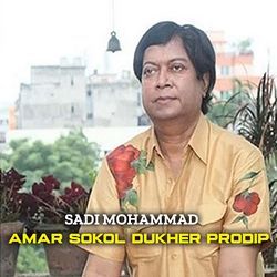 Amar Sokol Dukher Prodip-ChtdHBhYe0o