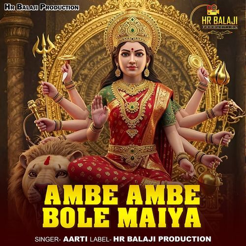 Ambe Ambe Bole Maiya