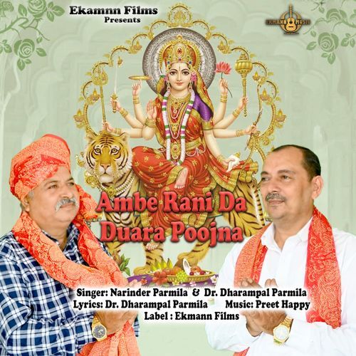 Ambe Rani Da Duara Poojna
