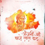 Anjani Maa Tharo Laal Kathe
