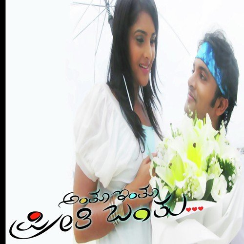 anthu inthu preethi banthu movie songs free download Best kannada hd songs gifs | find the top gif on gfycat.