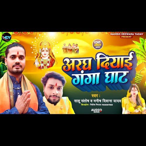 Aragh Diyai Ganga Ghat