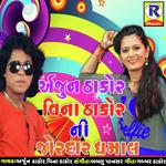 Arjun Thakor amp Vina Thakor Ni Jordar Dhammal