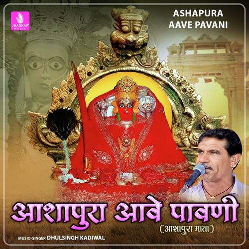 Ashapura Aave Pavani