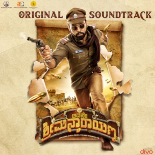 Avane Srimannarayana (Original Soundtrack)_poster_image