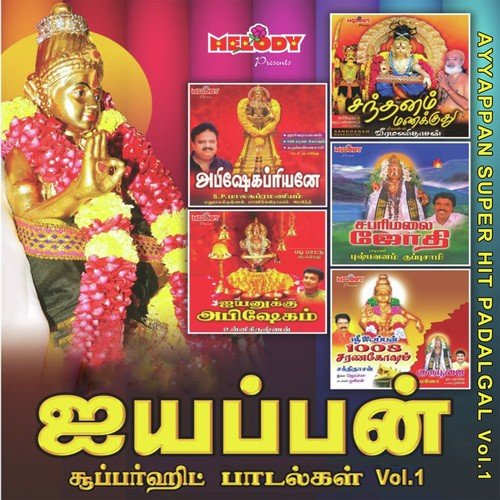 Ayyappan Superhit Paadalgal Vol. 1