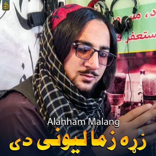 ستا په نام ژوند