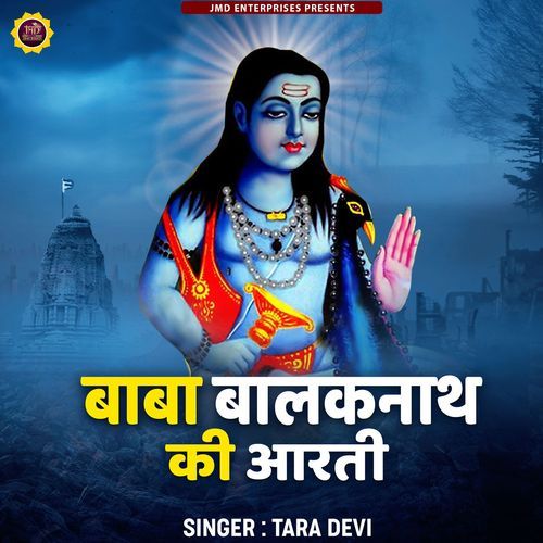 Baba Balak Nath Aart