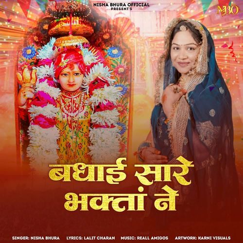Badhai Saare Bhagtan Ne