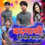 Badmashi Ka Shok Mat Rakhe