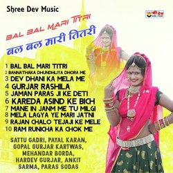 Bal Bal Mari Titri-KRleXCN4BV0