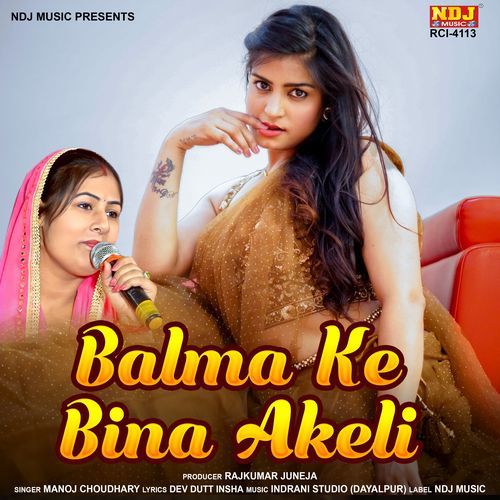 Balma Ke Bina Akeli