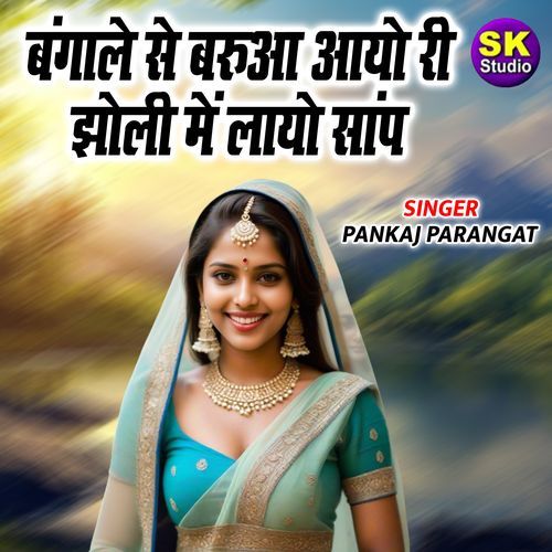 Bangaale Se Barua Aayo Ri Jholi Me Laayo Saanp