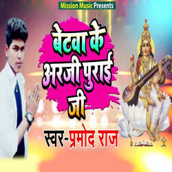 Betava Ke Araji Purai Ji-Qj47SwxCT34