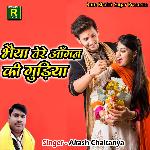 Bhaiya Tere Angan Ki Gudiya