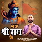 Bhakt Shree Ram Ke