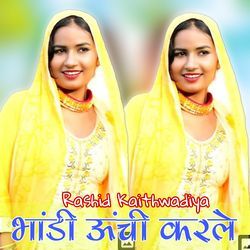 Bhandi Unchi Karli-SQtfdRFWYWA