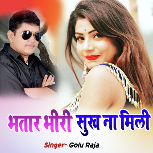 Bhatar Bhiri Sukh Na Mili