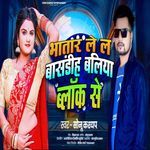 Bhatar lela Basdih Ballia Black Se