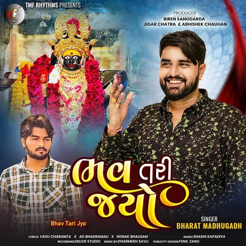 Bhav Tari Jyo