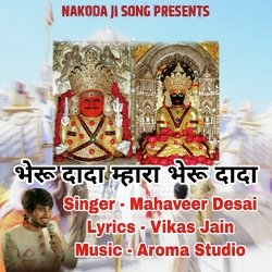 Bheru Dada Mhara Bheru Dada