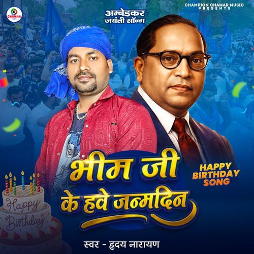 Bhim Ji Ke Hawe Janmdin
