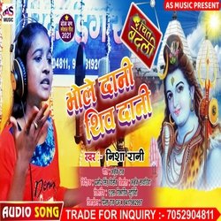 Bhola Dani Shiv Dani (Bhojupuri Bolbum Song)-EgYIXgRodFQ