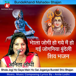 Bhola Jogi Ho Gaye Main Ho Gai Joganiya Bundeli Shiv Bhajan-ITkvdB99ZUQ