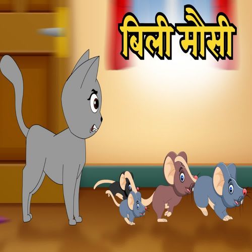 Billi Mausi