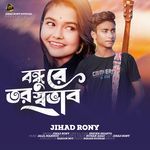 Bondhu Re Tor Shobab