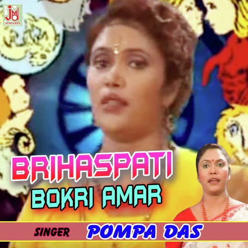 Brihaspati Bokri Amar