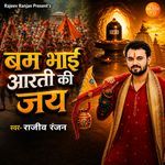 Bum Bhai Aarti Ki Jay