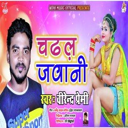 Chadal Jawani (Bhojpuri)-E14EASBSb1o