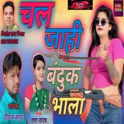 Chal Jahi Bandook Bhala