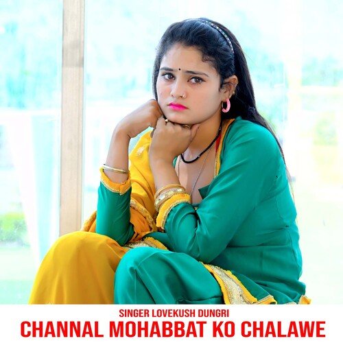Channal Mohabbat Ko Chalawe